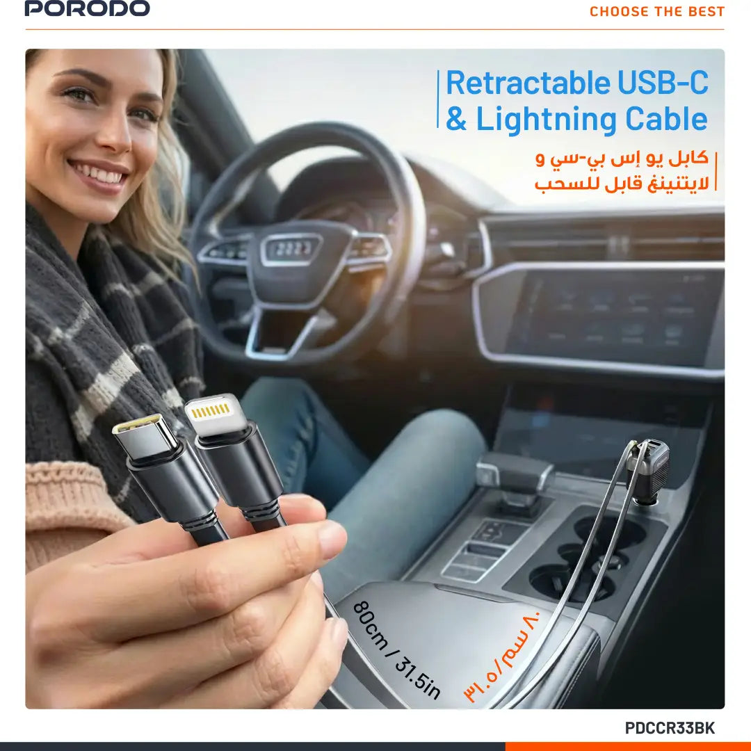 Porodo Spider Multi-Port USB Car Charger with USB-C to USB-C & Lightning Cable - Black